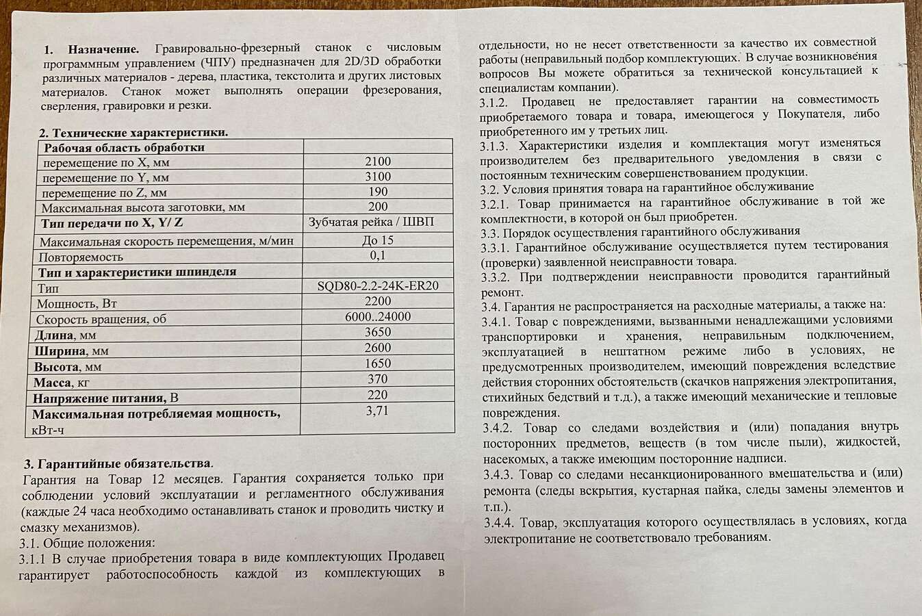 Фрезерный станок CNC-2131ST 2022г.в.