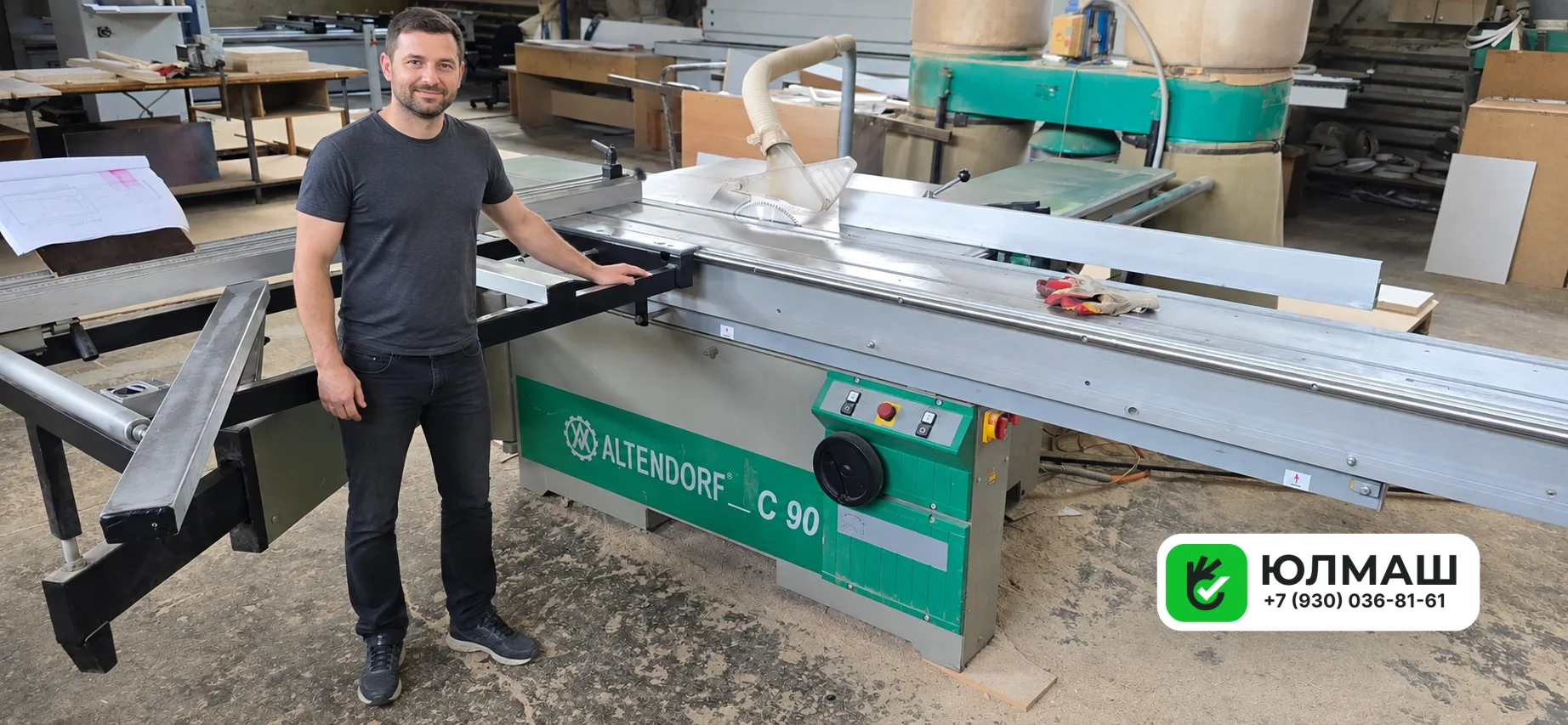 Форматно-раскроечный станок Altendorf C 90