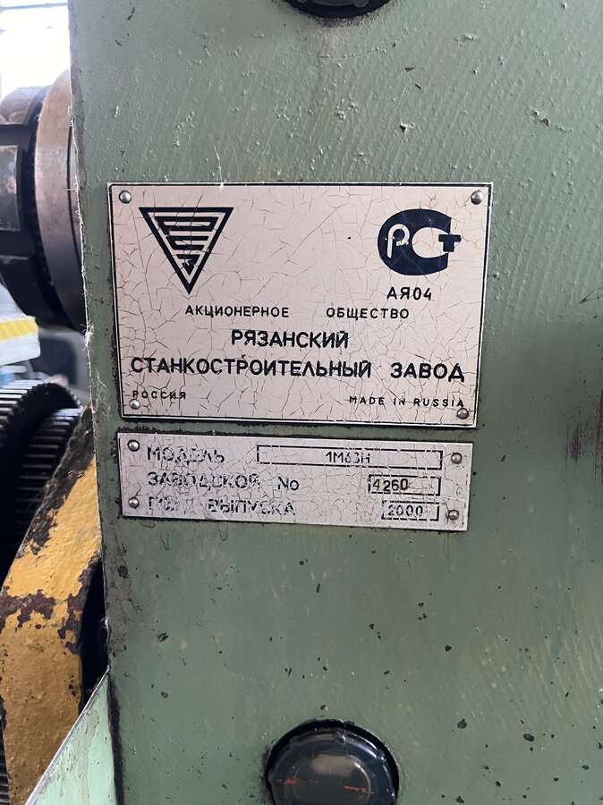 Станок токарно-винторезный 1М63Н РМЦ 3000