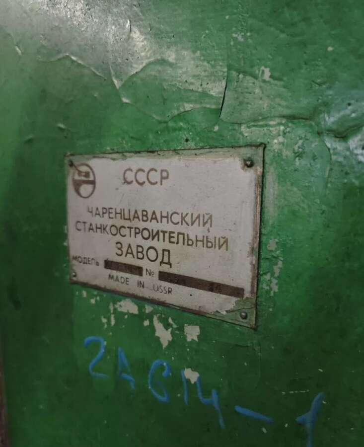 Горизонтально-расточной станок 2А614-1