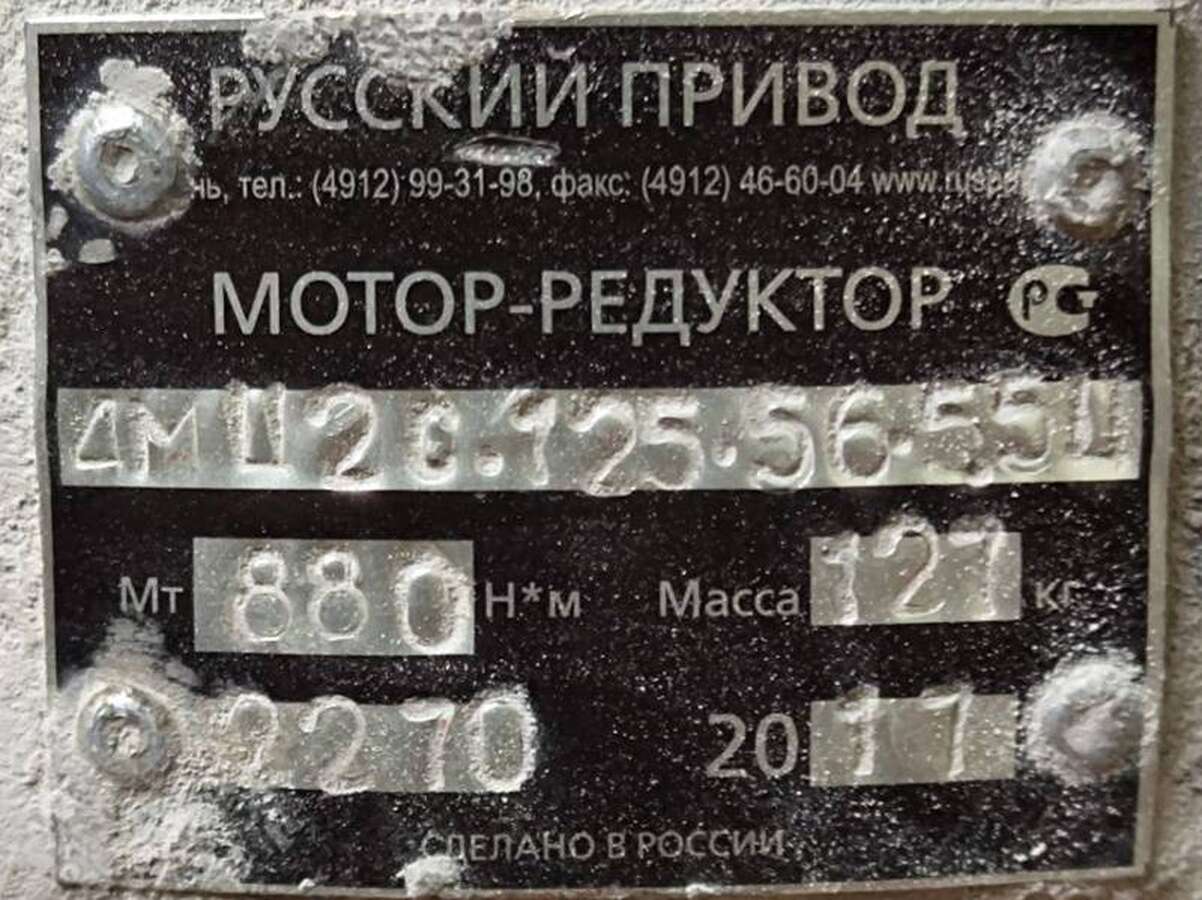 Дробилка валковая ДРВП-2000