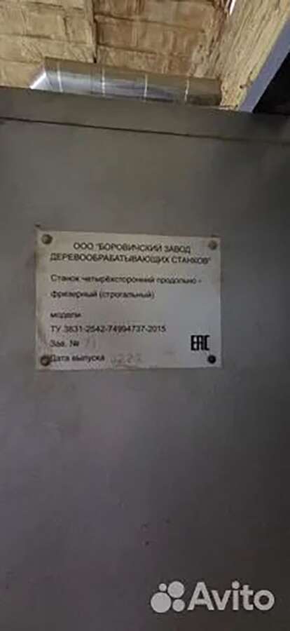 Станок четырехсторонний С16-42 2020 г.в.