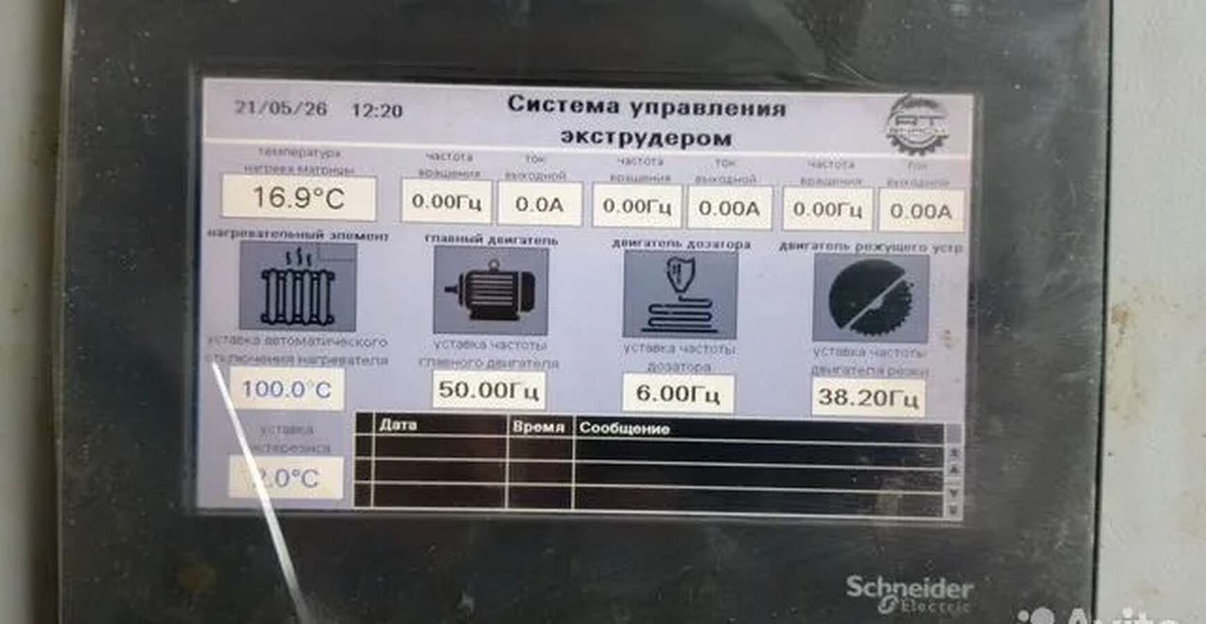 Одношнековый экструдер ЭУ1-ЭМТ