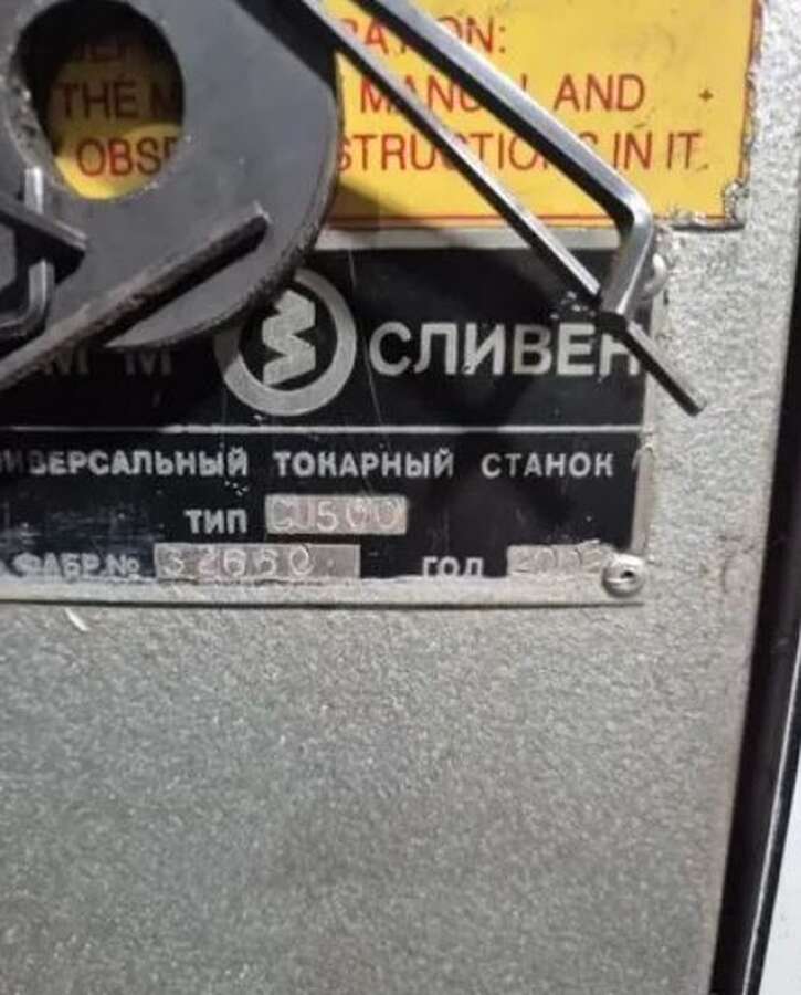 Токарный станок CU 500 РМЦ 1500