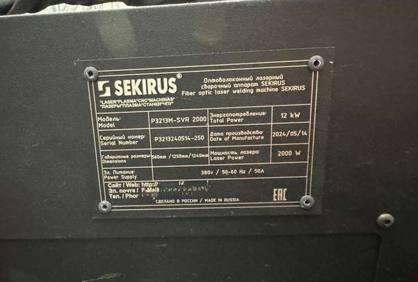 Аппарат лазерной сварки Sekirus P3213M-SVR 2000