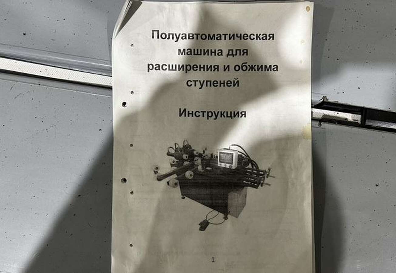 Станок для обжима ступеней лестниц