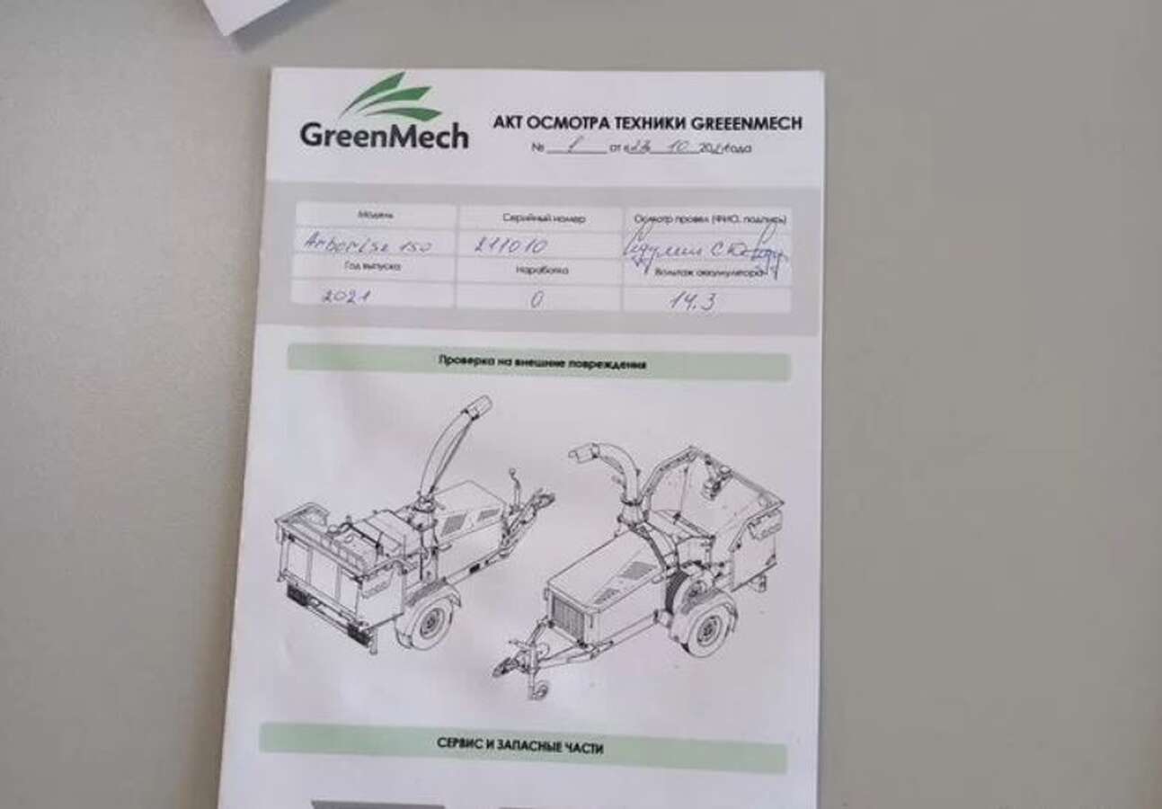 Измельчитель веток GreenMech