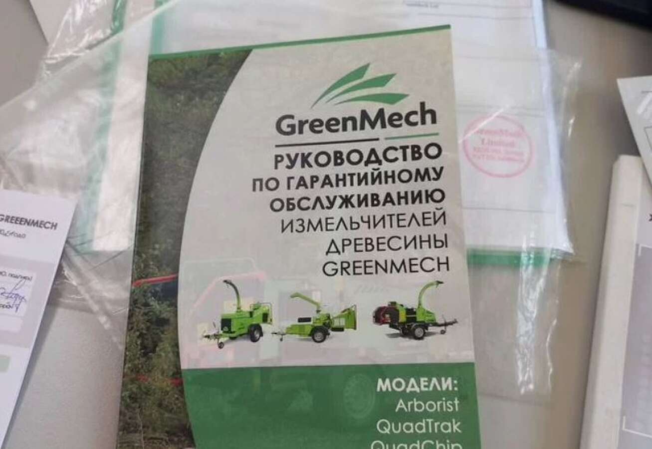 Измельчитель веток GreenMech