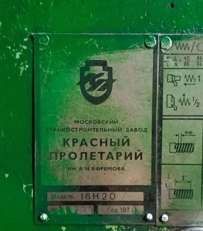 Станок токарно-винторезный 16К20 1974г.в.
