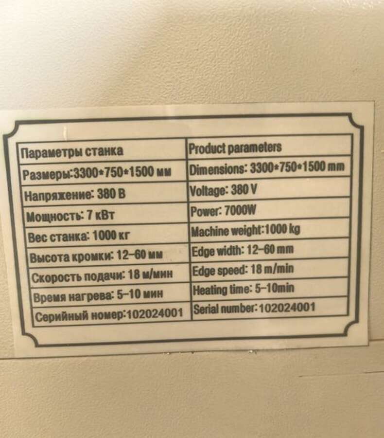 Кромкооблицовочный станок DELTAMACHINERY DM-400