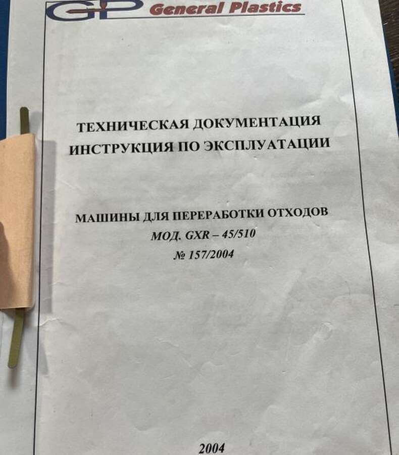 Гранулятор с компактором Австрия