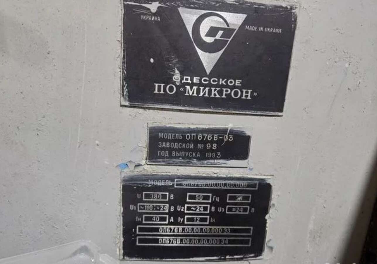 Станок горизонтально-вертикальный фрезерный ОП676