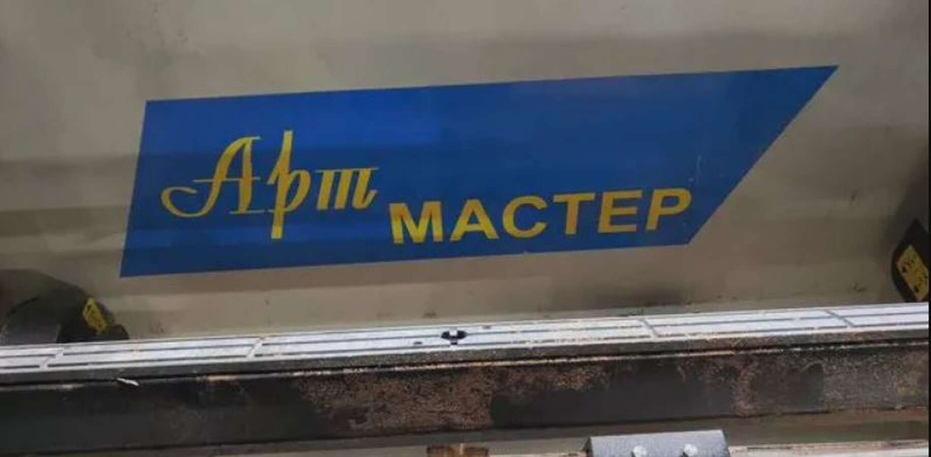 Станок фрезерный с ЧПУ по дереву