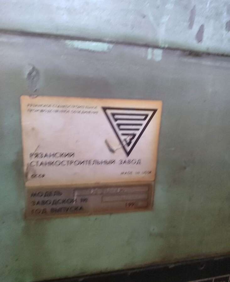 Станок горизонтально-расточной РТ263166