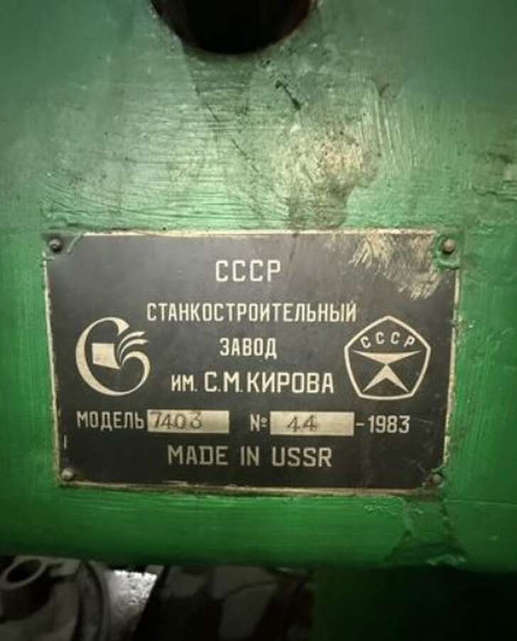 Станок долбежный 7403