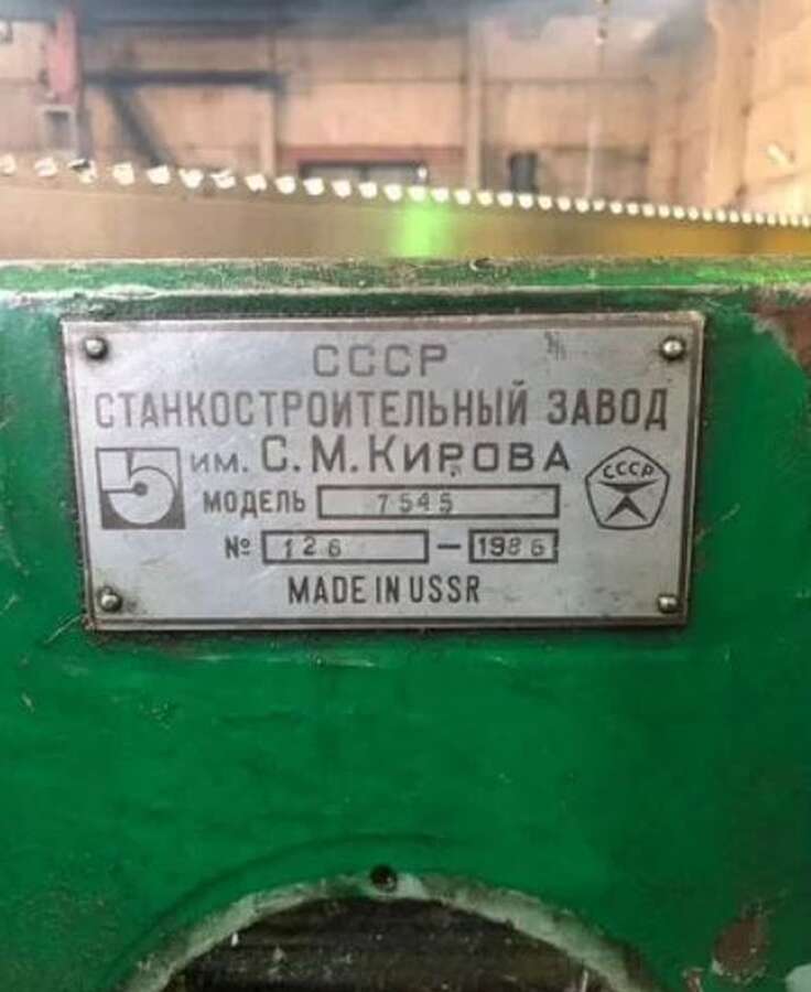 Полуавтомат протяжной горизонтальный 7545