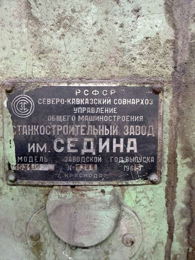 Станок токарно-карусельный 1531М