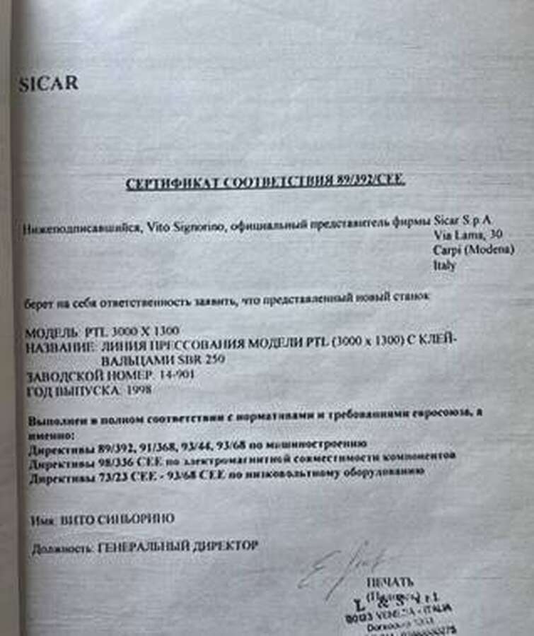 Пресс склеивания мебельного щита клей+вальцы