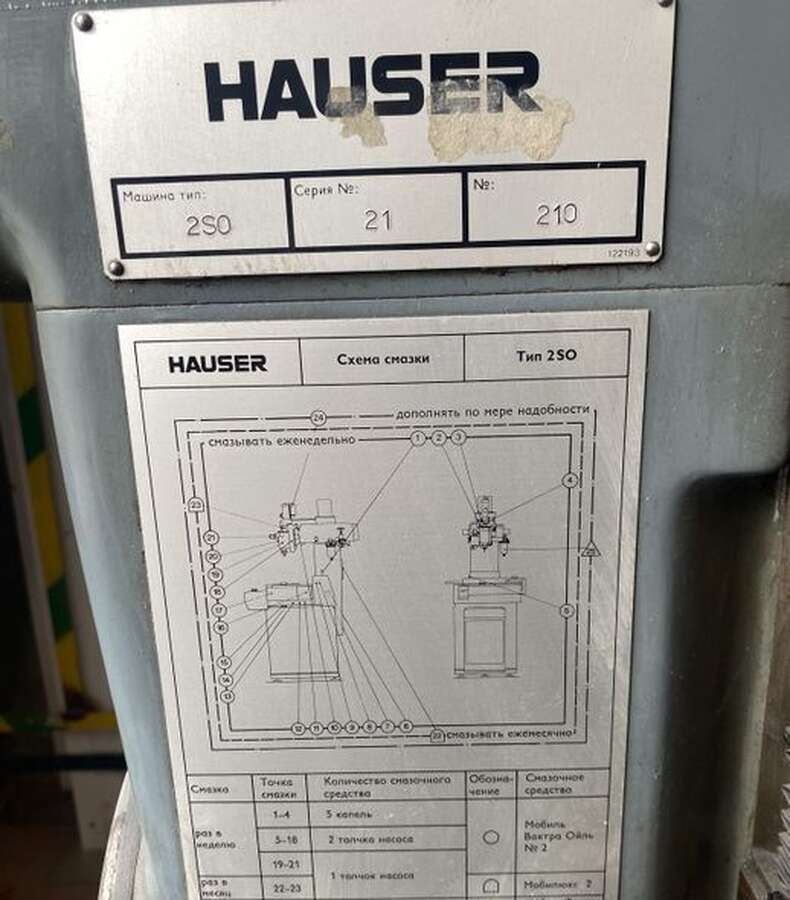 Станок координатно-шлифовальный Hauser 2SO