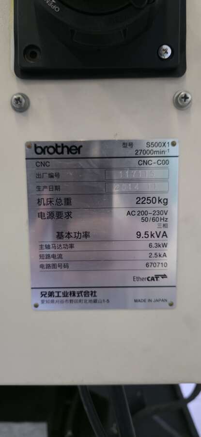 Обрабатывающий центр Brother SPEEDIO S500X1 2014г.