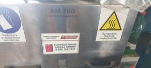 Мойка для деталей Мойка AM700