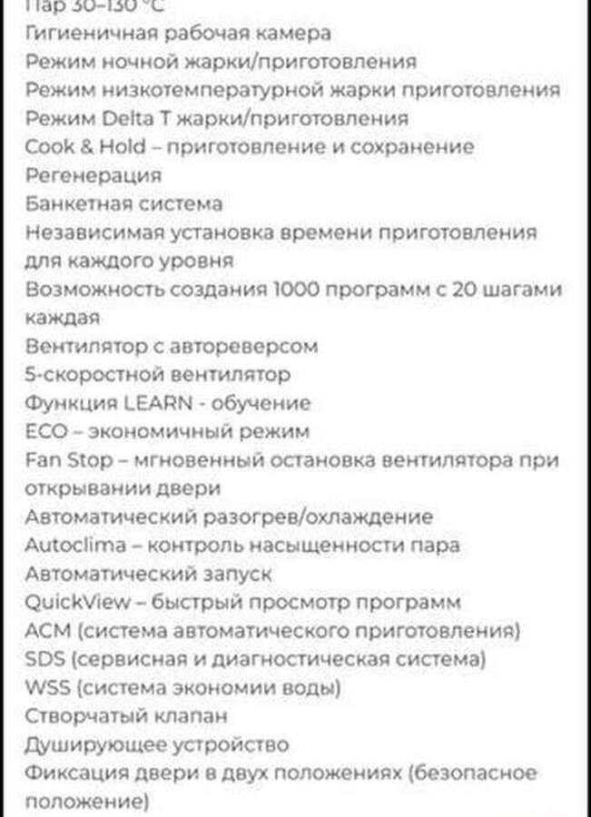 Пароконвектомат Retigo B611l