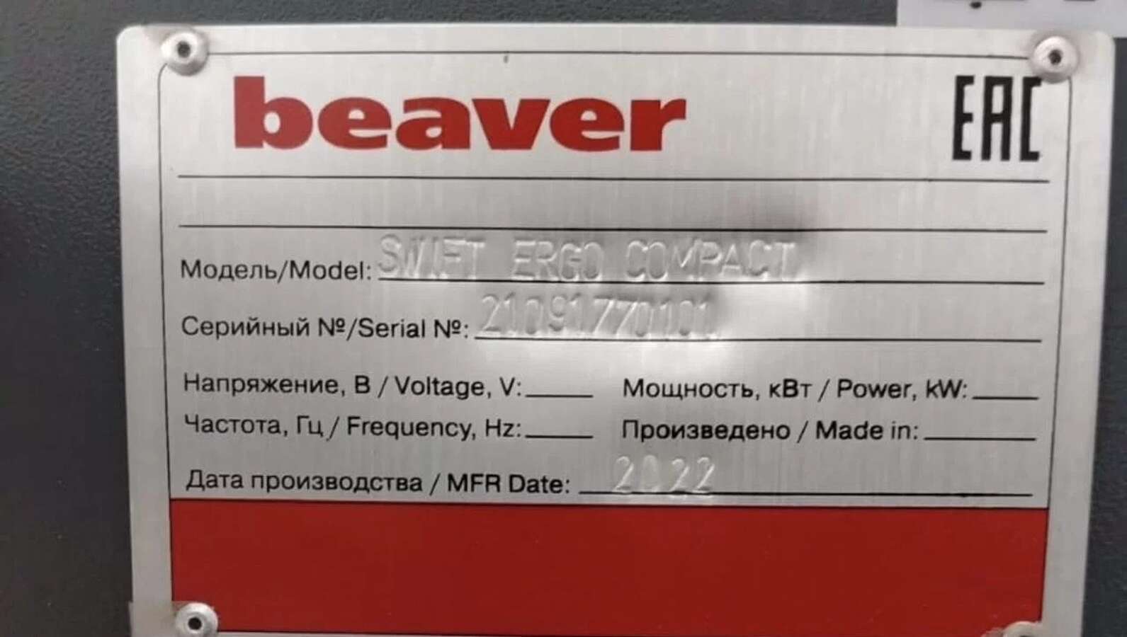 Станок сверлильно-присадочный Beaver Swift Ergo
