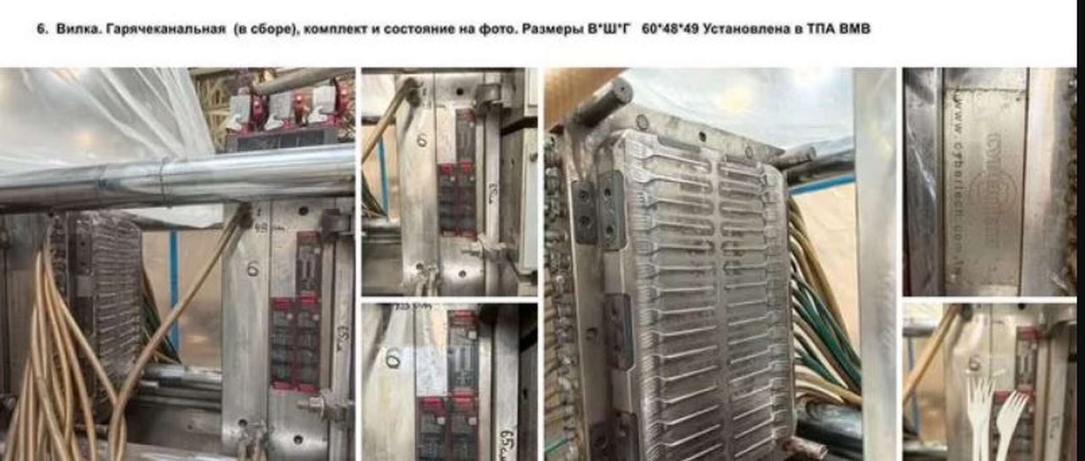 Пресс-форма для пpoизвoдства одноpазoвой пocуды