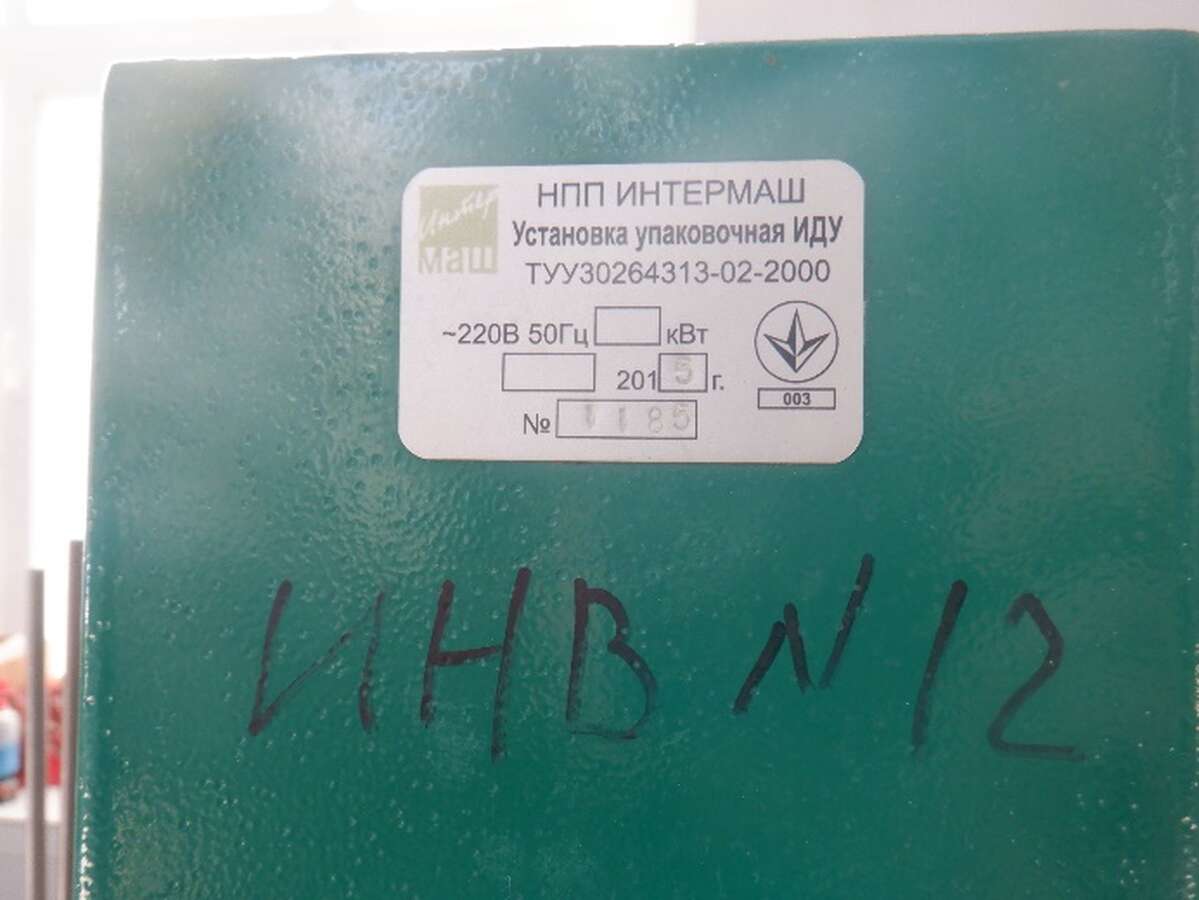 Автомат роторный для пакетов типа «Дой-пак»