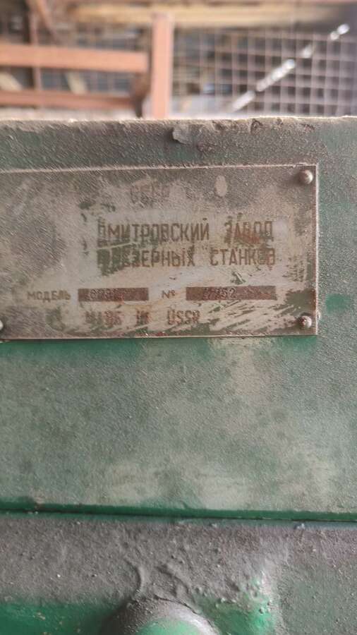 Станок горизонтально-фрезерный 6Р81