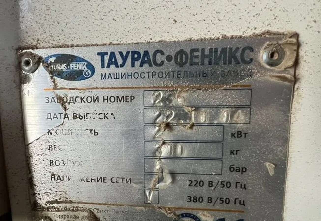 Автомaт фaсовочно-упaковoчный Питпак М 2004 г.в.