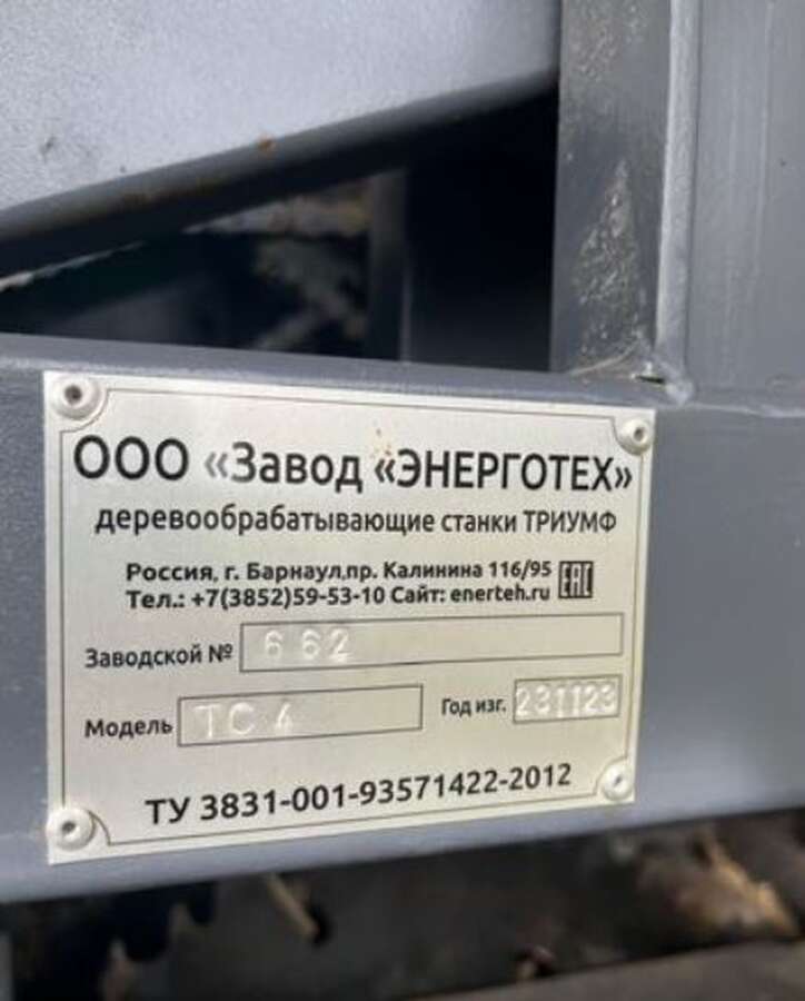 Лесопильная линия Триумф для среднего леса до 45