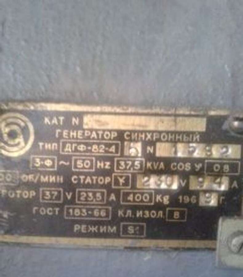 Электростанция ЭСД-30ВС