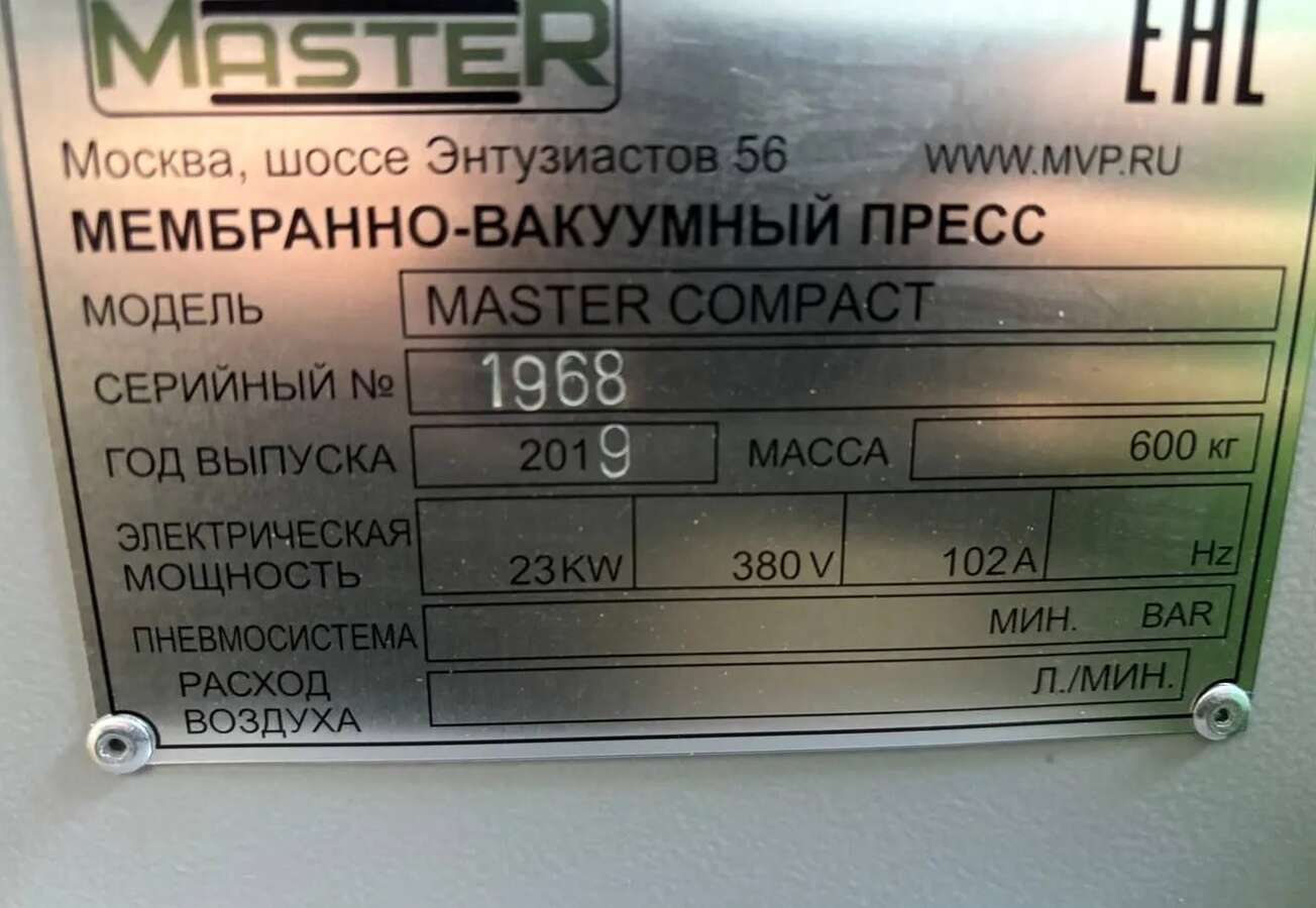 Вакуумный пресс Master Compact 2500
