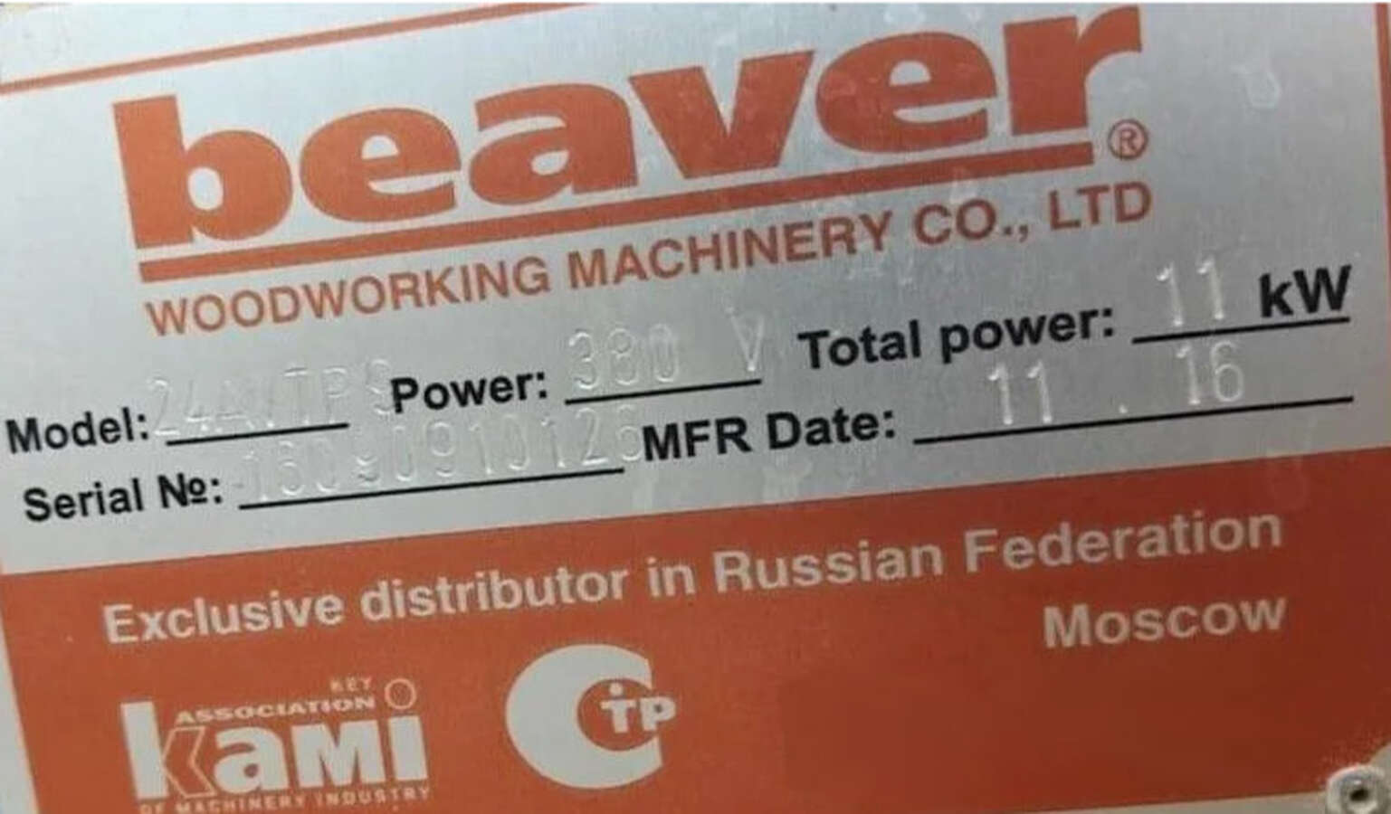 Фрезерный станок Beaver 24AVTP9 с ЧПУ