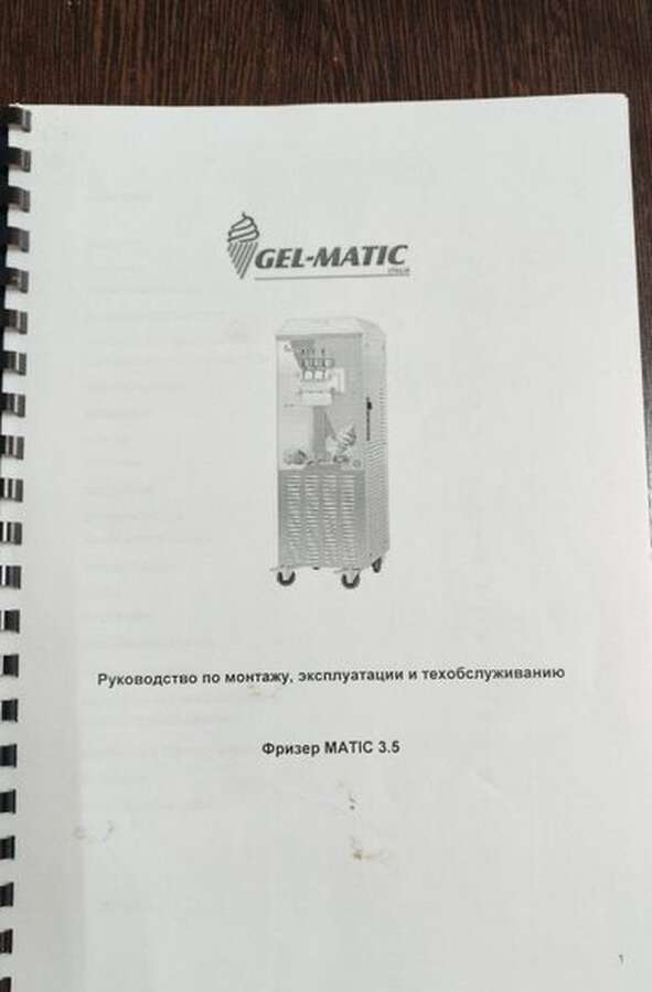 Фризер для мягкого мороженого Gelmatic 3.5