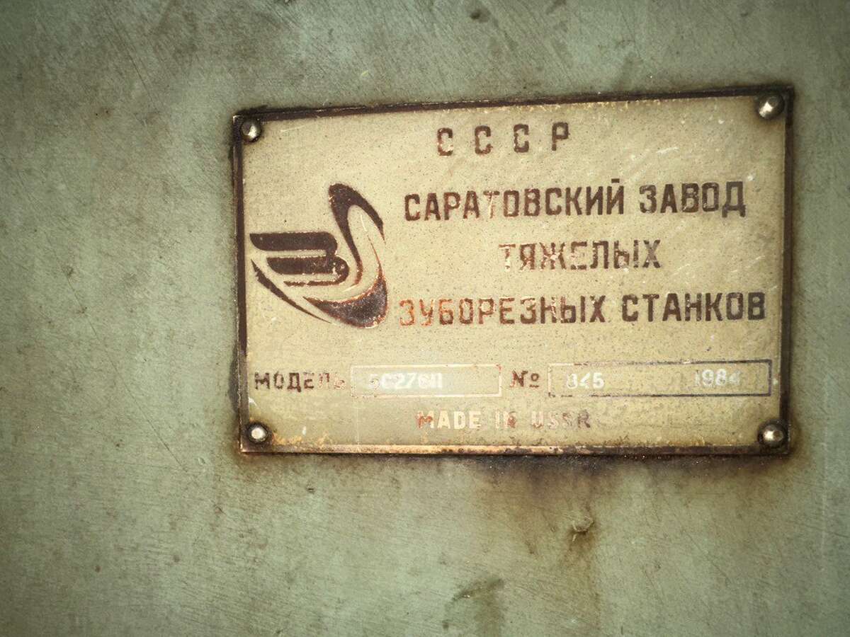 Станок зубострогальный 5С276П