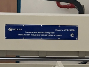 Стегальная машина VELLES VFJ-2628B