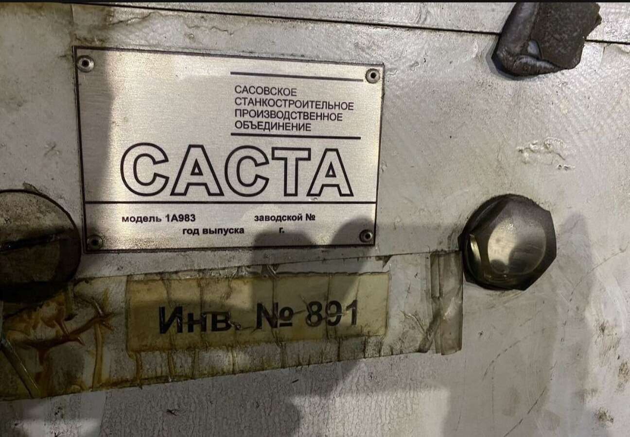Трубонарезной станок 1А983 1989г.в.