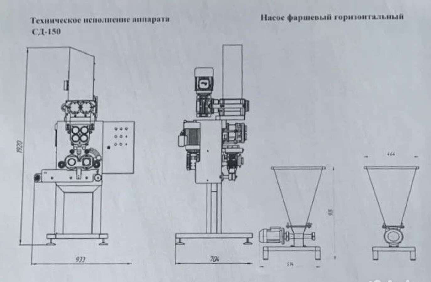Аппарат для пельменей и вареников СД-150