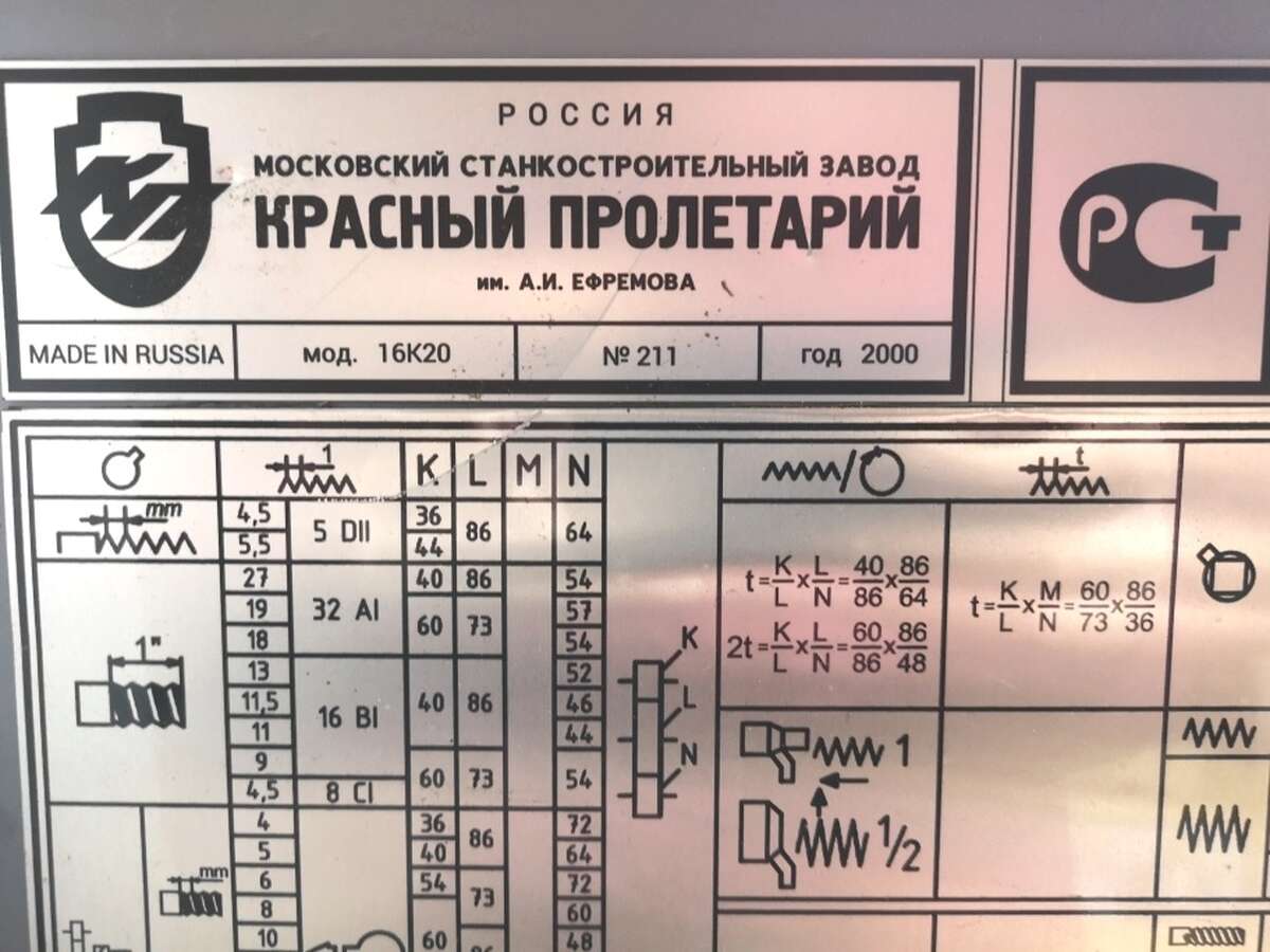 Токарный станок 16К20 РМЦ 1000 мм 2000г.в.