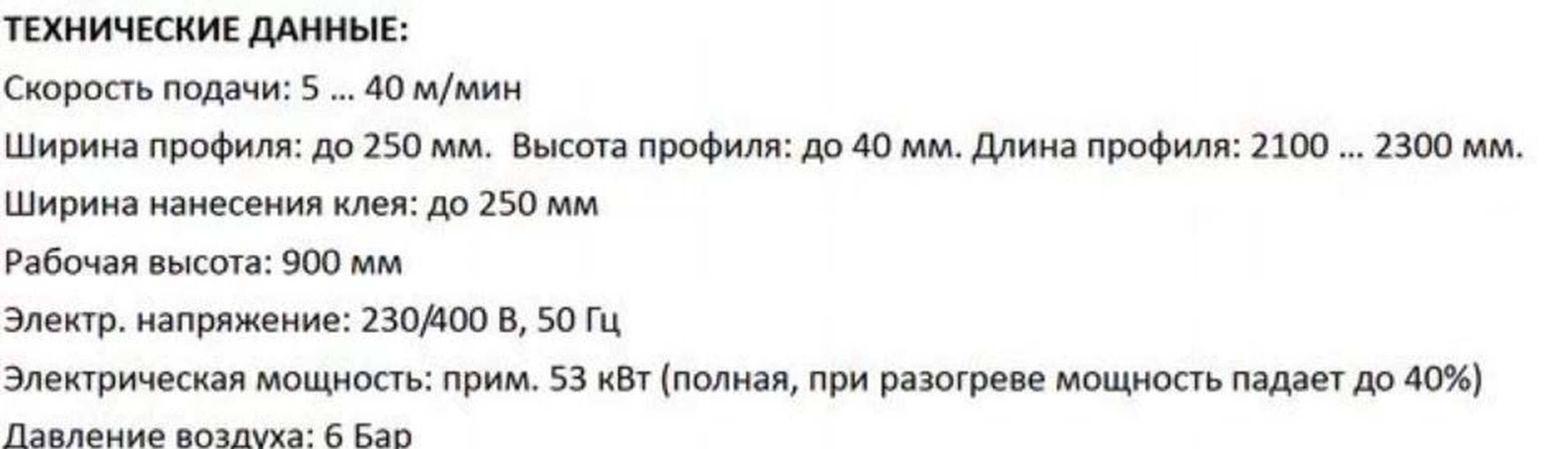 Устaновкa для изготовления cэндвичного профиля