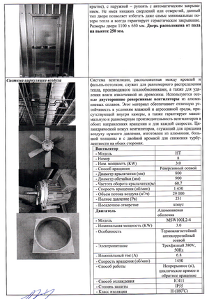 Сушильная камера двухсекционная SWF-150