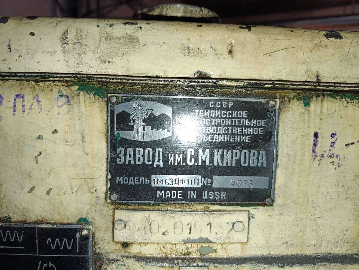 Токарно-винторезный станок 1М63