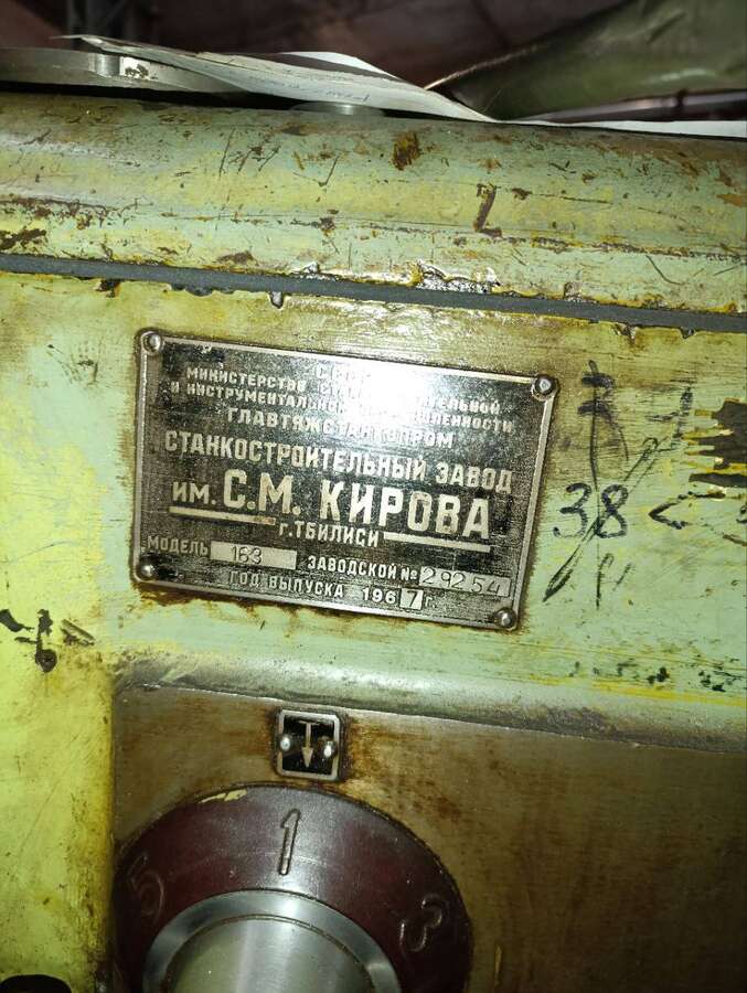 Токарно-винторезный станок 1М63