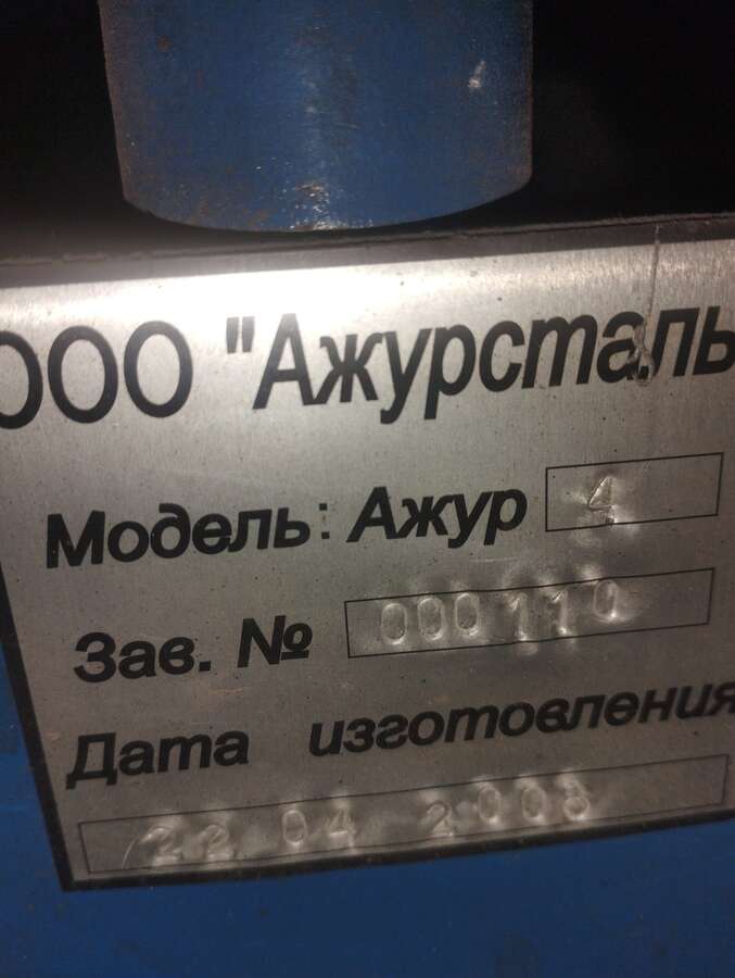 Прокатный кузнечный станок Ажур-2