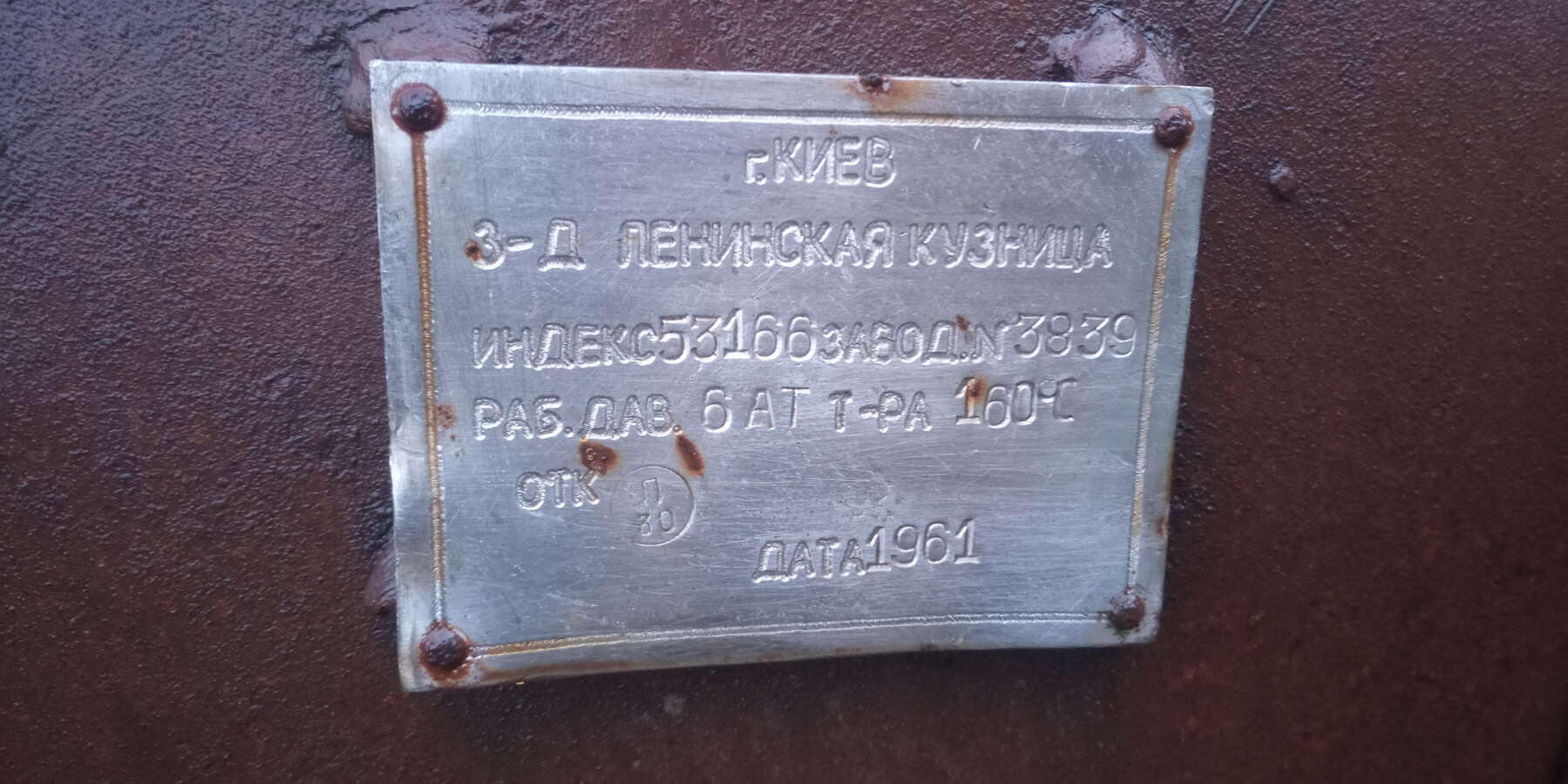 Котел вулканизационный
