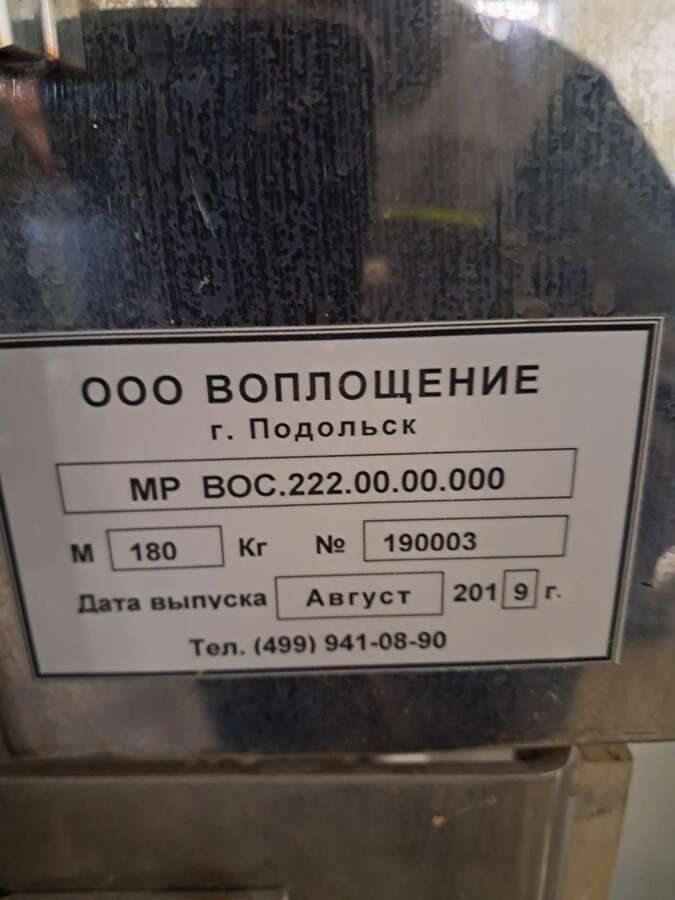Машина удаления середины и резки яблок на кольца