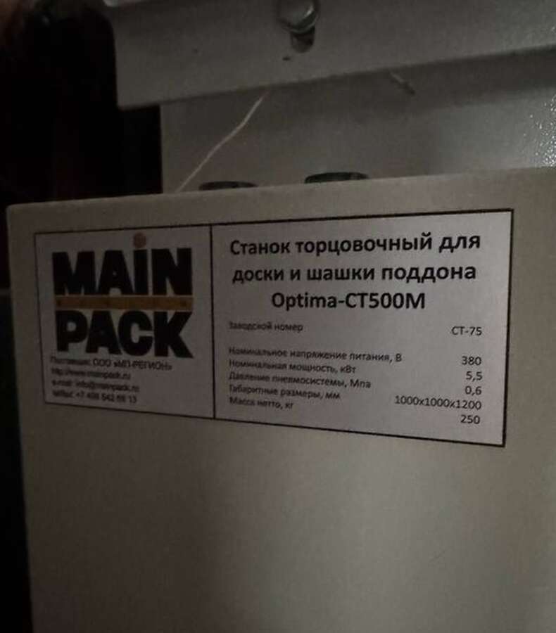 Станок торцовочный Оптима СТ500М