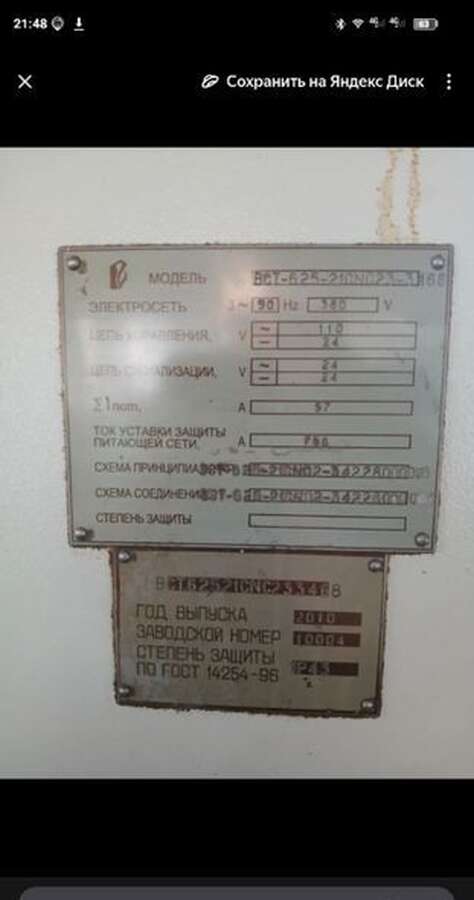 Станок токарный ВСТ-625-21-CNC с ЧПУ 2010 г.в.
